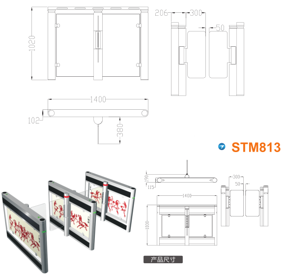 行唐县速通门STM813