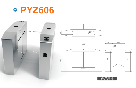 行唐县平移闸PYZ606